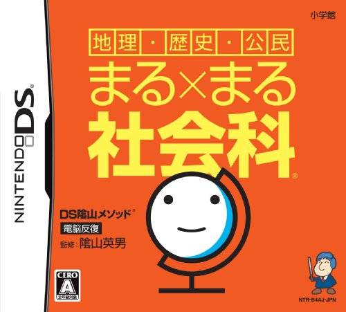 Kageyama Method: Dennou Hanpuku - Chiri - Rekishi - Koumin - Maru x Maru Shakaika image 1