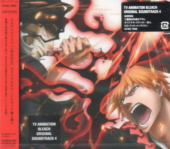 Bleach Original Soundtrack image 1