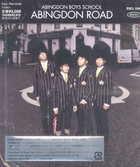 Abingdon boys school (Abingdon Boys School)