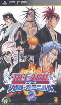 Bleach: Soul Carnival 2 thumbnail 1