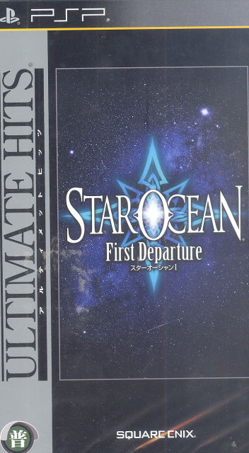 Star Ocean: The First Departure (Ultimate Hits) image 1