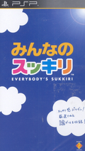 Everybody's Stress Buster thumbnail 1
