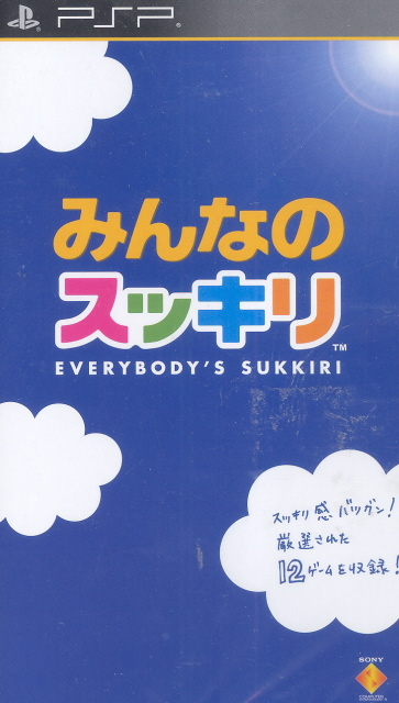 Everybody's Stress Buster image 1