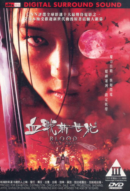 Blood: The Last Vampire image 1