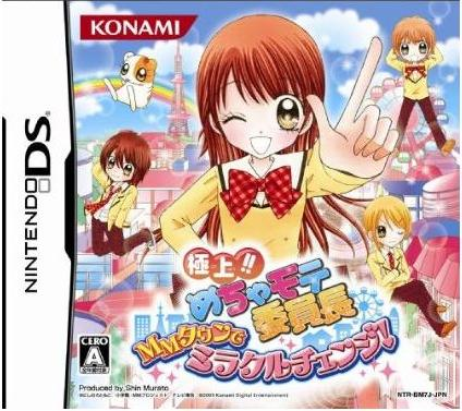 Gokujou!! Mecha Mote Iinchou: MM Town de Miracle Change image 1