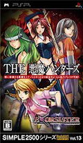 Simple 2500 Series Portable!! Vol. 13: The Akuma Hunters - Exorsister thumbnail 1
