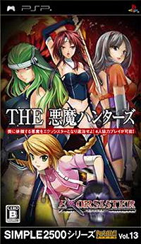 Simple 2500 Series Portable!! Vol. 13: The Akuma Hunters - Exorsister image 1