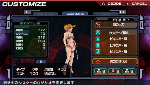 Simple 2500 Series Portable!! Vol. 13: The Akuma Hunters - Exorsister image 5