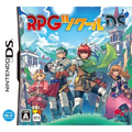 RPG Tsukuru DS thumbnail 1