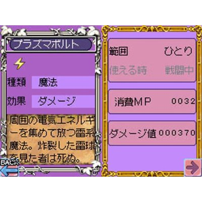RPG Tsukuru DS image 5