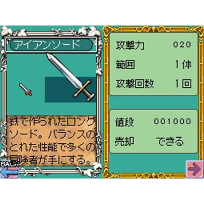 RPG Tsukuru DS image 6