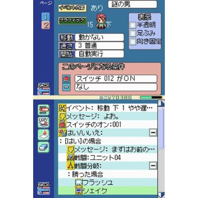 RPG Tsukuru DS image 4