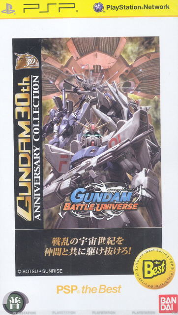 Gundam Battle Universe (Gundam 30th Anniversary Collection) (PSP the Best) image 1