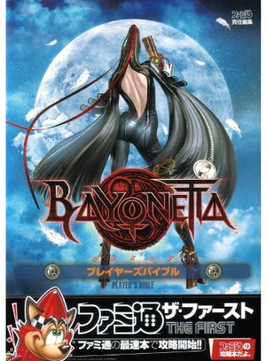 Bayonetta Player's Bible_