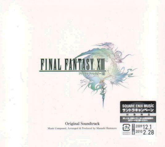 Final Fantasy IX Original Soundtrack (Emiko Shiratori)