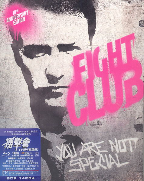 Fight Club [10th Anniversary Edition] image 1
