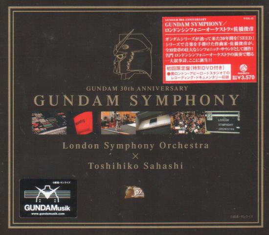 Gundam 30th Anniversary Gundam 30th Symphony [CD+DVD Limited Edition]  (London Symphony Orchestra, Toshihiko Sahashi)