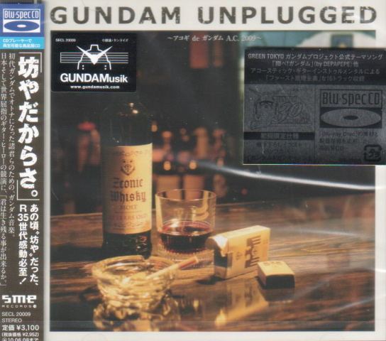GUNDAM UNPLUGGED~アコギ de ガンダム A.C. 2009~ - CD