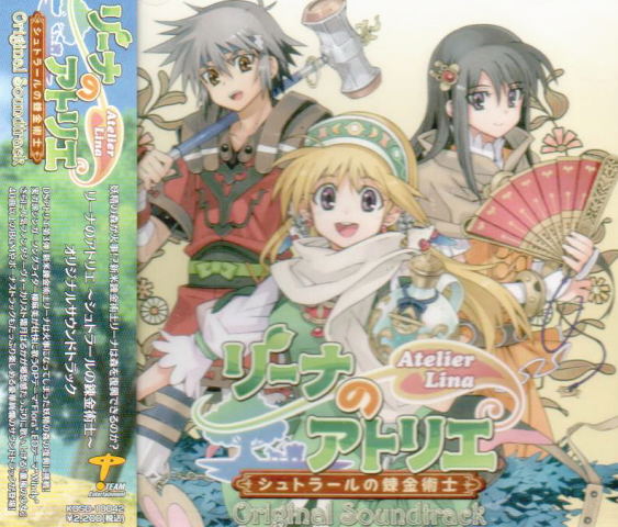 Atelier Lina Shutoraru No Renkinjutsushi Original Soundtrack image 1