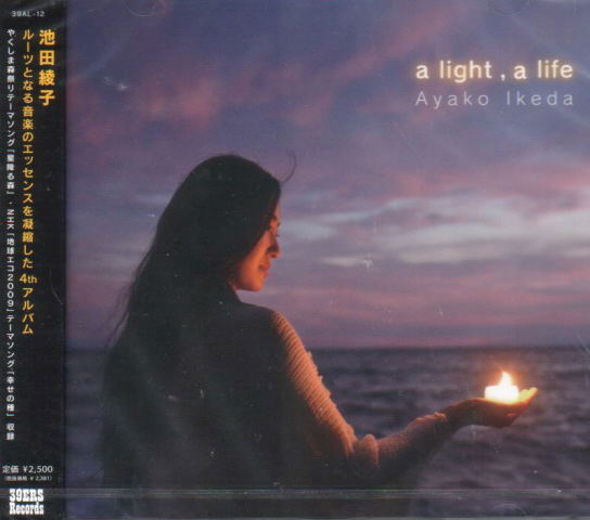 A Light A Life image 1