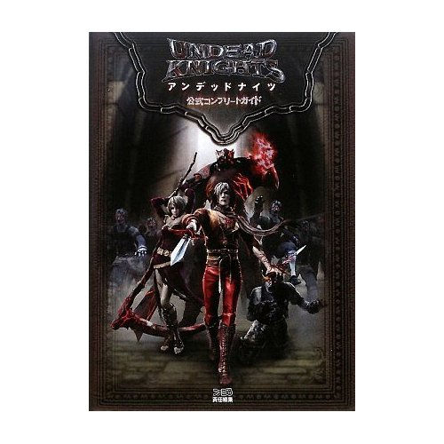 Undead Knights Official Complete Guide Book image 1
