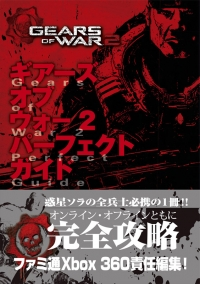 Gears of War 2 Perfect Guide Book image 1