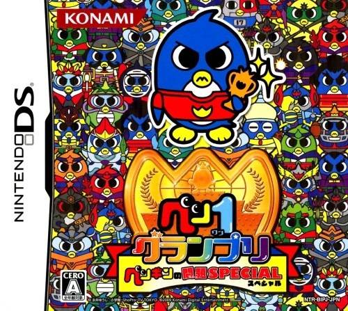 Pen 1 Grand Prix: Penguin no Mondai Special image 1