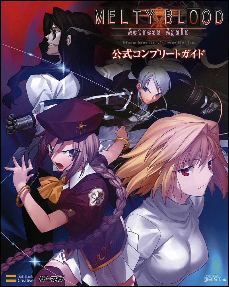 Melty Blood: Actress Again Official Complete Guide image 1