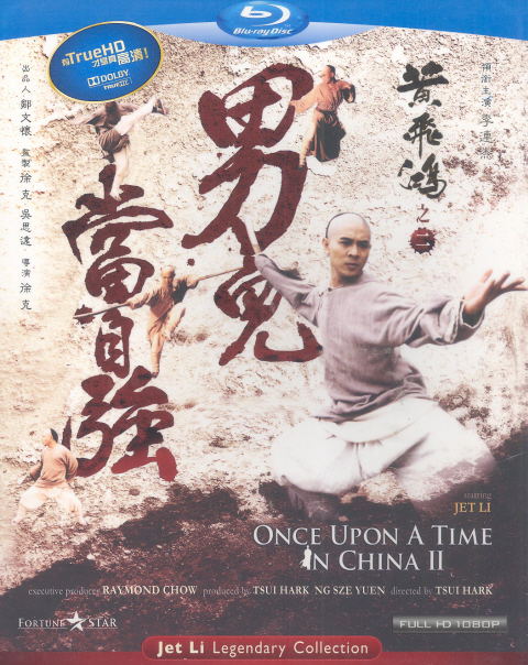 Once Upon A Time In China II image 1