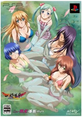 Ikki Tousen: Xross Impact (New Gentei Bakuretsu Pack) thumbnail 8