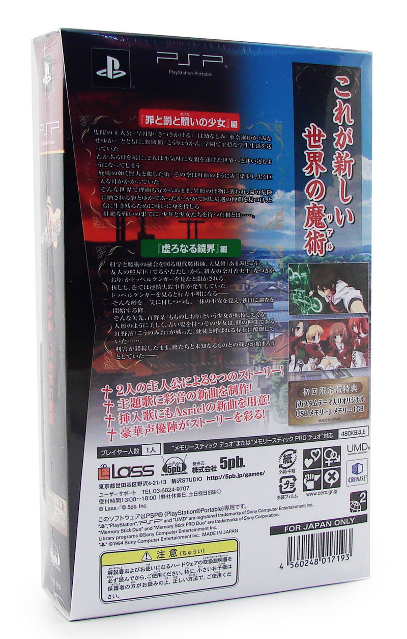 11 Eyes Crossover [Limited Edition] image 2