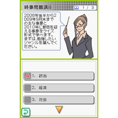 Takahashi Shoten Kanshuu: Saihinshutsu! SPI Perfect Mondaishuu DS 2011 Nendohan image 3