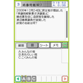 Takahashi Shoten Kanshuu: Saihinshutsu! SPI Perfect Mondaishuu DS 2011 Nendohan thumbnail 4