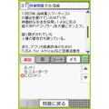 Takahashi Shoten Kanshuu: Saihinshutsu! SPI Perfect Mondaishuu DS 2011 Nendohan thumbnail 5