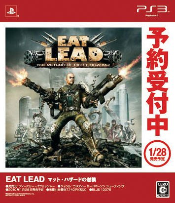 Eat Lead: The Return of Matt Hazard image 1