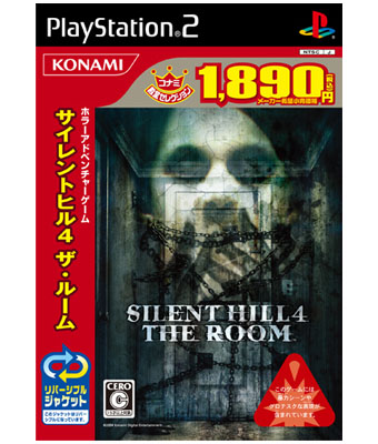 Silent Hill 4: The Room (Konami the Best) image 1