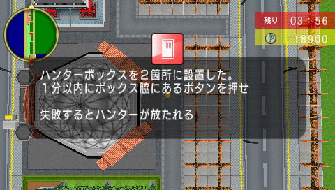 Machi-Ing Maker 3 x Tousouchuu image 6