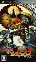 Fushigi no Dungeon Fuurai no Shiren 3 Portable thumbnail 1