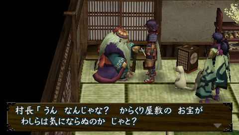 Fushigi no Dungeon Fuurai no Shiren 3 Portable image 5