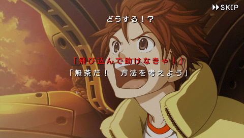 Dengeki no Pilot: Tenkuu no Kizuna image 5