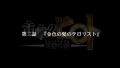 Dengeki no Pilot: Tenkuu no Kizuna thumbnail 7
