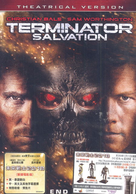 Terminator Salvation image 1