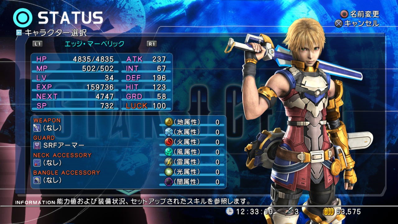 Playstation 3 PS3: Star Ocean - The Last Hope International [TOP RPG Playstation 3 PS3: Star Ocean - The Last Hope International [TOP RPG