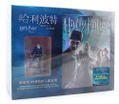 Harry Potter And The Half-Blood Prince [Limited Edition 2-Disc] thumbnail 1