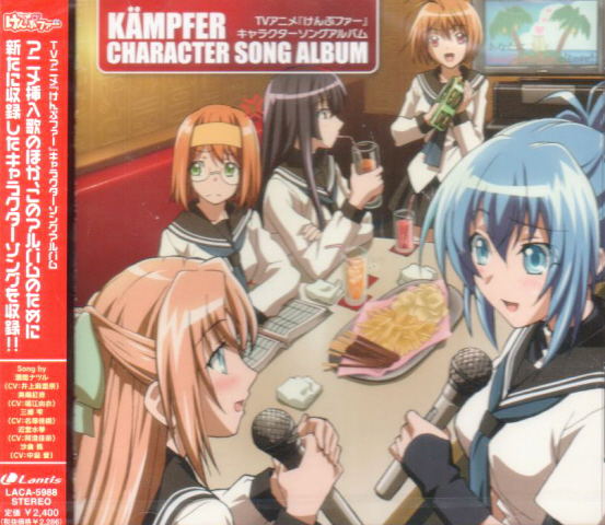 Kampfer Character Song Album image 1