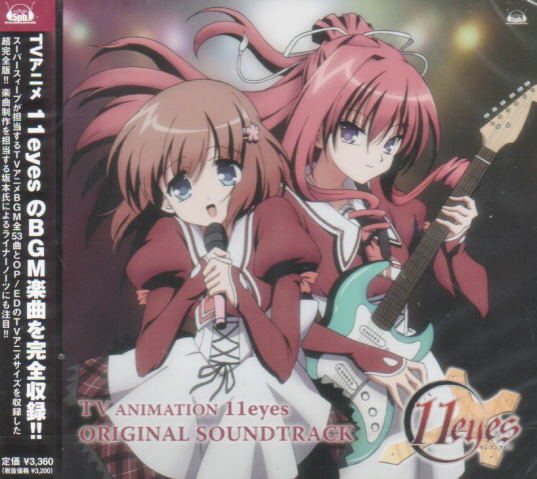 11 Eyes Soundtrack image 1