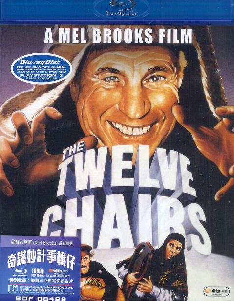 Twelve Chairs image 1