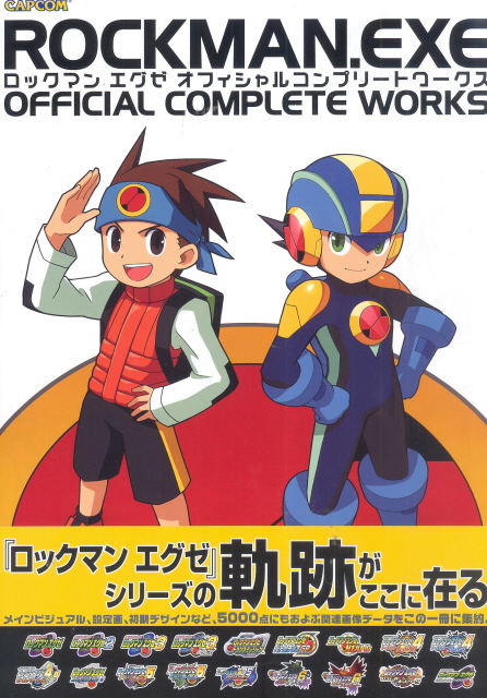 RockMan EXE Official Complete Work image 1
