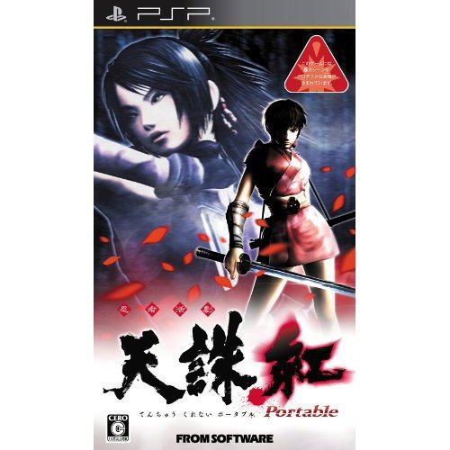Tenchu Kurenai Portable image 1