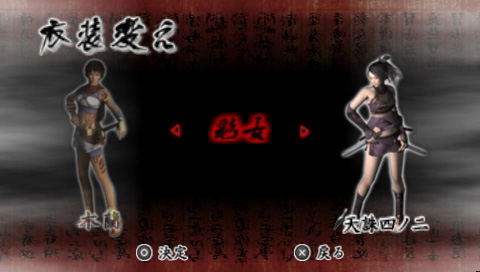 Tenchu Kurenai Portable image 10